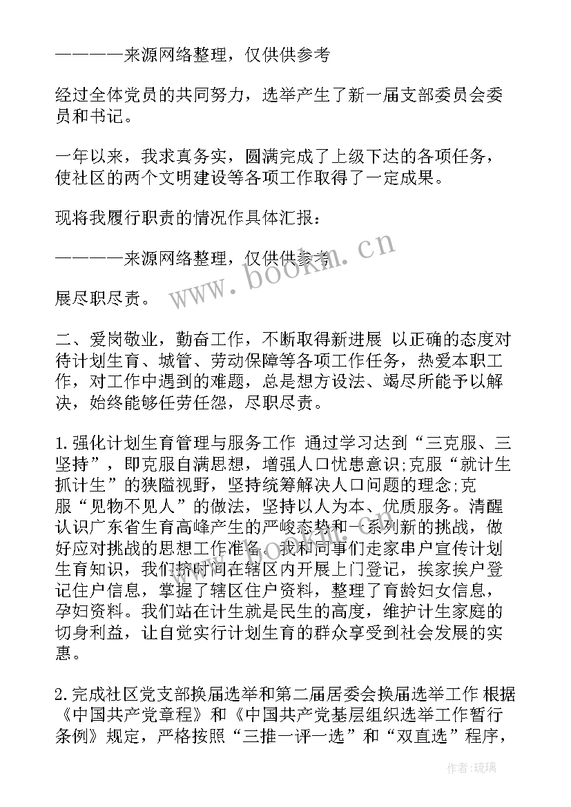 政府机关辞职报告(优质9篇)