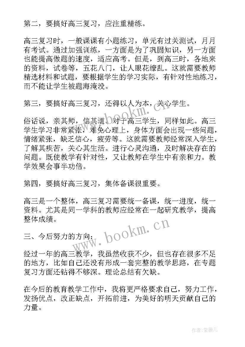 2023年政治教师教学工作总结 初中政治教师教学工作总结(汇总5篇)