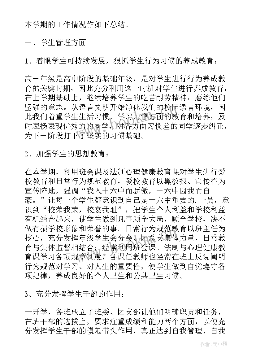 2023年小学一年级组工作总结汇报 一年级安全工作总结第二学期(模板9篇)