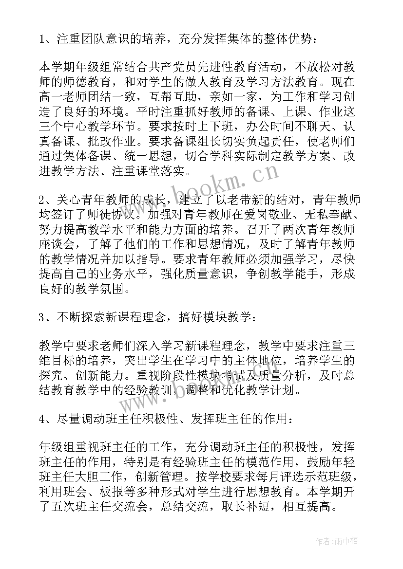 2023年小学一年级组工作总结汇报 一年级安全工作总结第二学期(模板9篇)