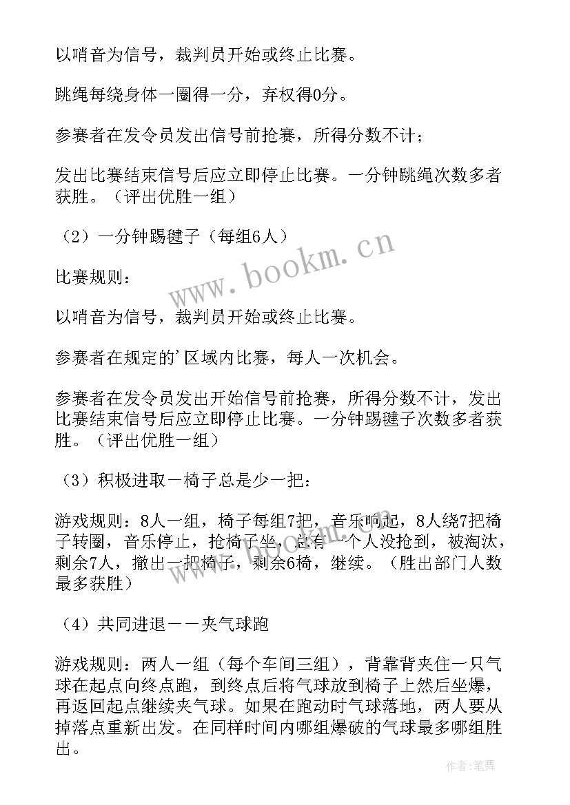 三八妇女节活动策划方案详细(优质6篇)