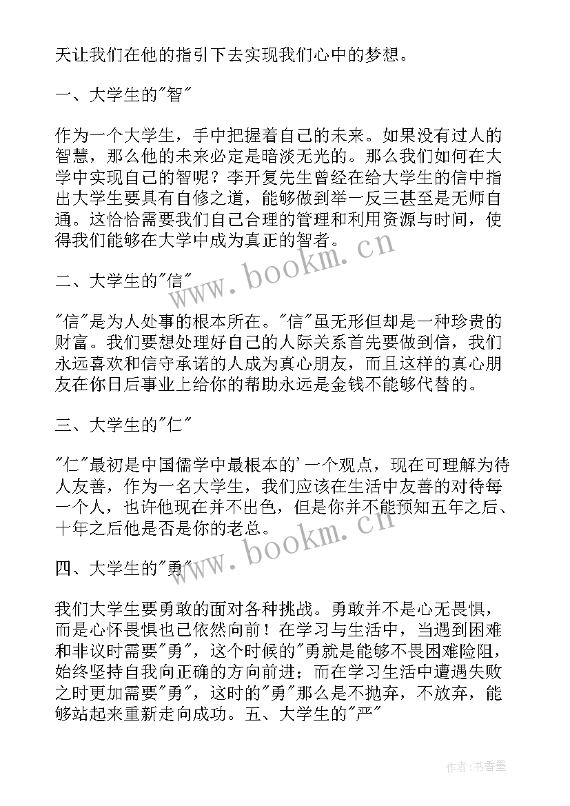 2023年理想信念的演讲稿(优秀5篇)