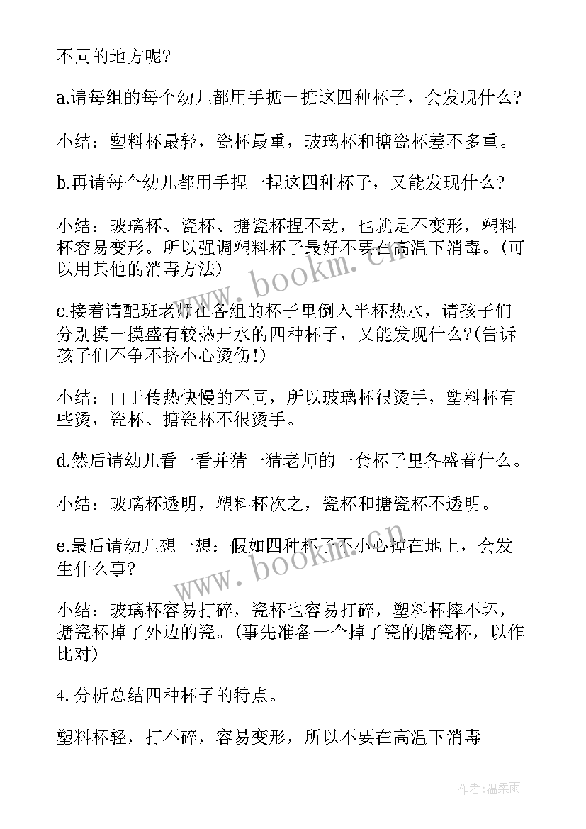 最新大班科学各种各样的桥 大班科学各种各样教案反思(精选5篇)