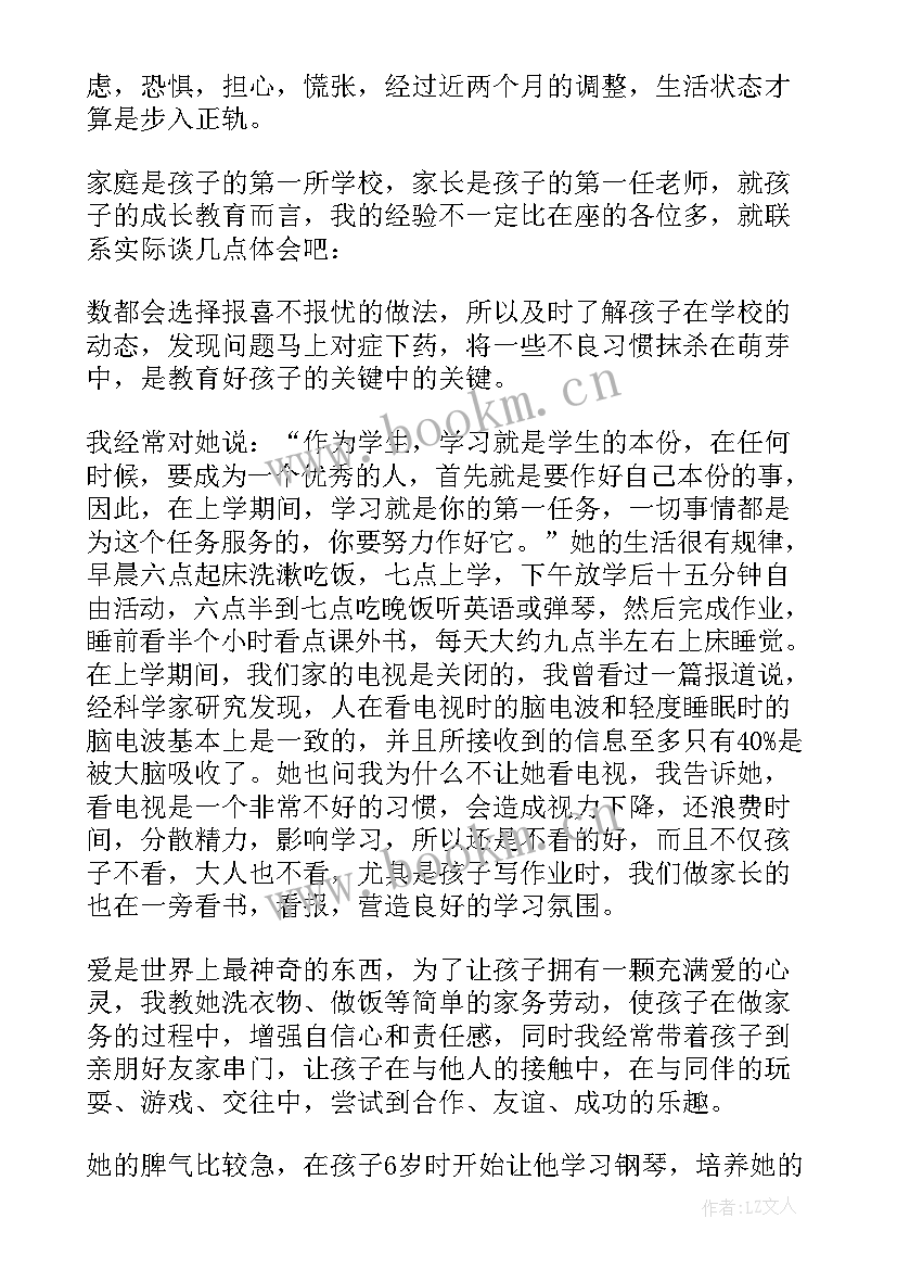 2023年初三家长会主持稿的开场白和(汇总8篇)