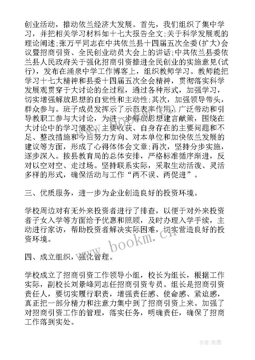 解放思想大讨论的心得体会(优质5篇)