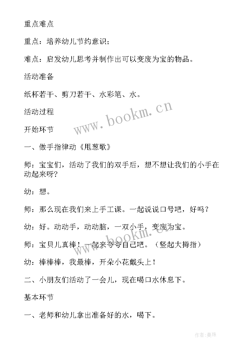 中班快乐的春天教案 快乐的节日中班活动教案与反思(实用5篇)