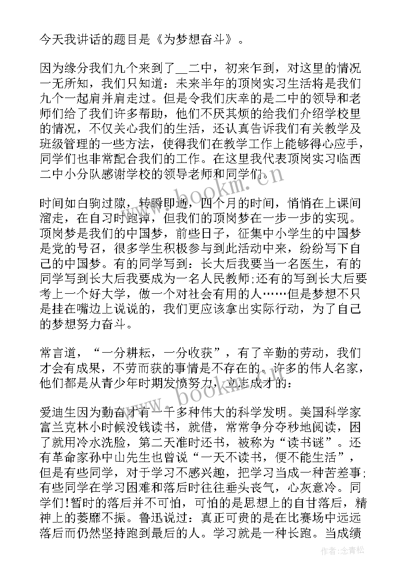 2023年散文诗青春朗诵稿 青春理想的朗诵诗歌或散文(实用5篇)