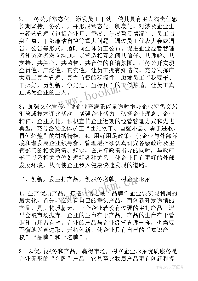 2023年林业调查研究院 林业企业林业会计论文(模板9篇)