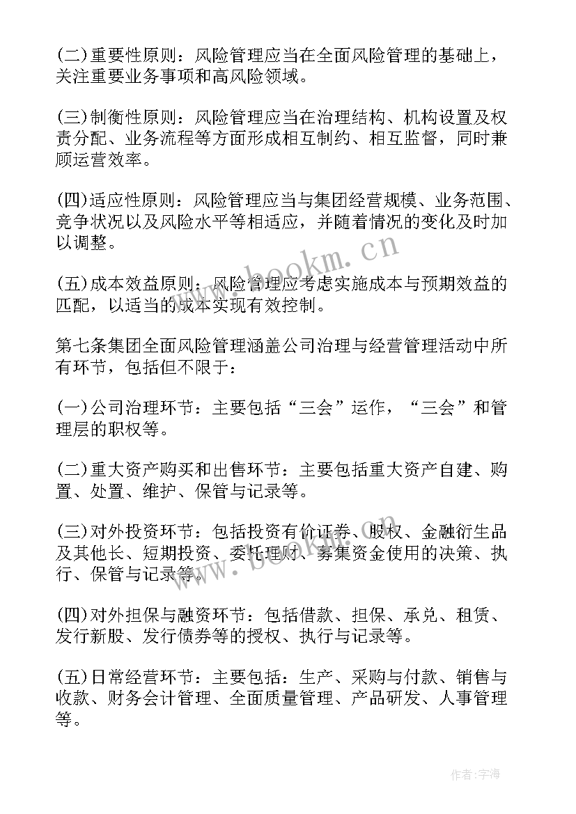 最新篮球裁判法则内容 篮球裁判员工作总结(优质10篇)