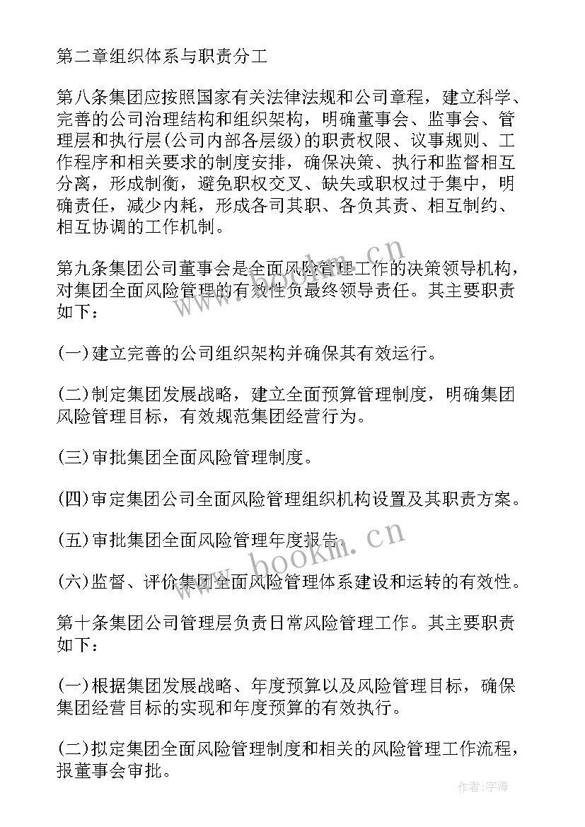 最新篮球裁判法则内容 篮球裁判员工作总结(优质10篇)