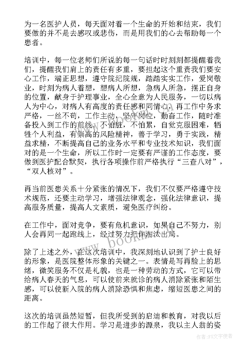 最新新员工座谈会发言内容(大全5篇)