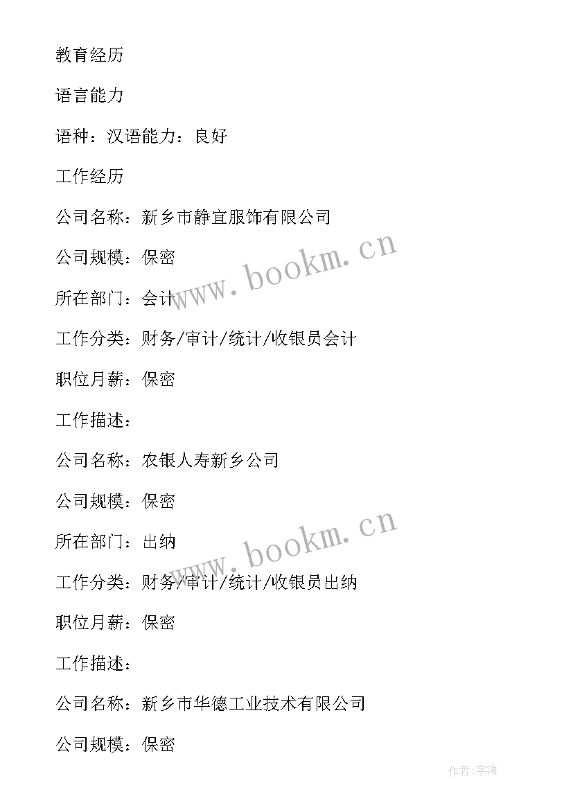 最新出纳本周工作计划(实用5篇)