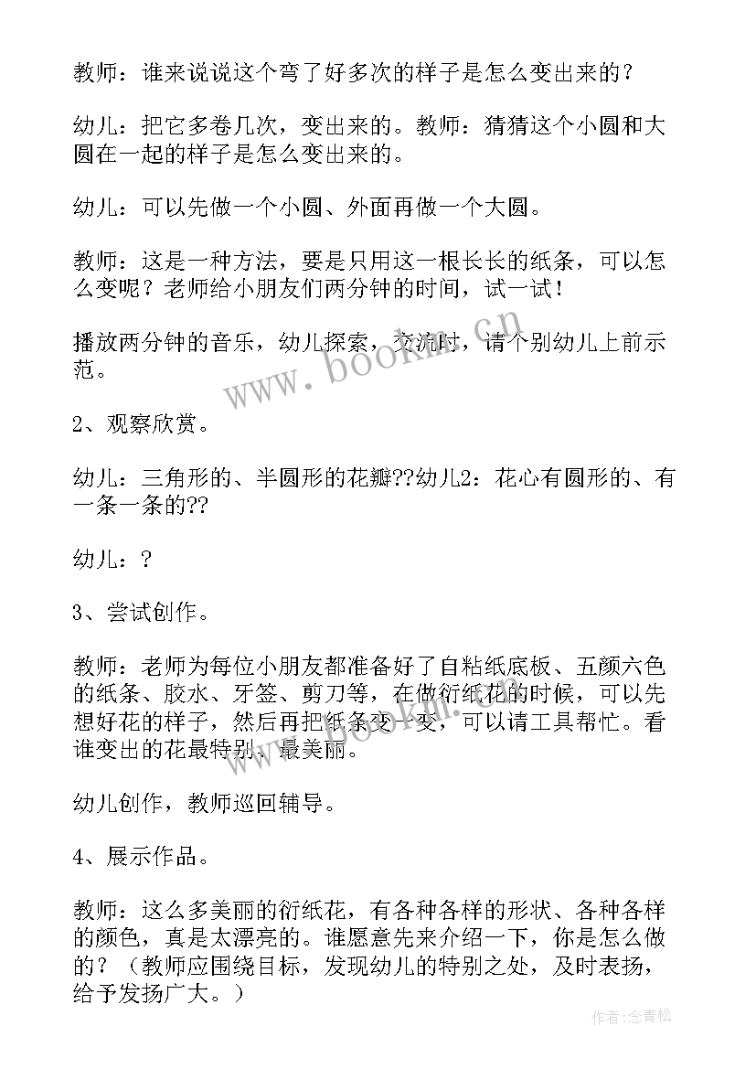 左和右教案反思(汇总10篇)