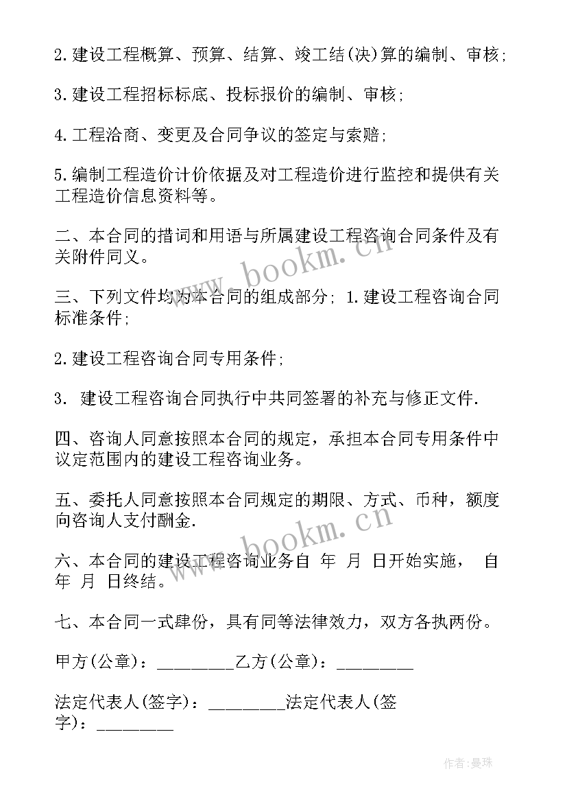 2023年建筑工程仲裁申请书(优质8篇)