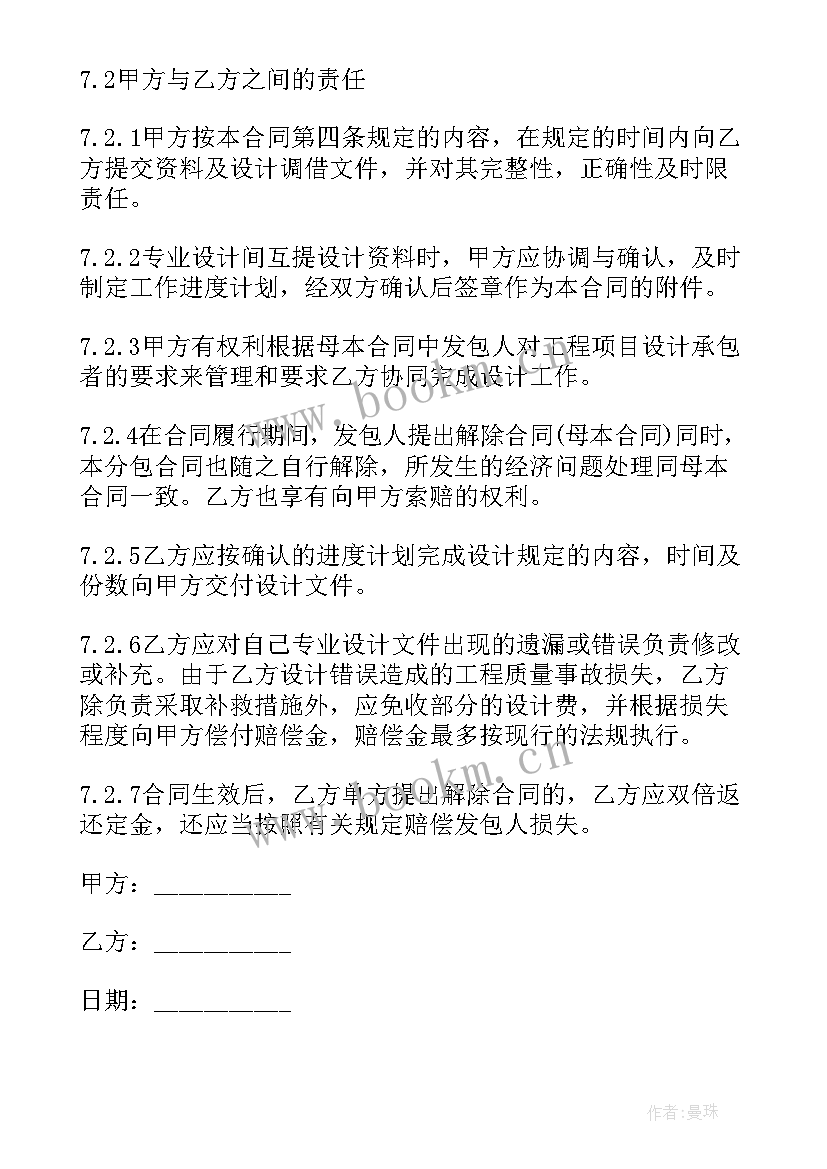 2023年建筑工程仲裁申请书(优质8篇)