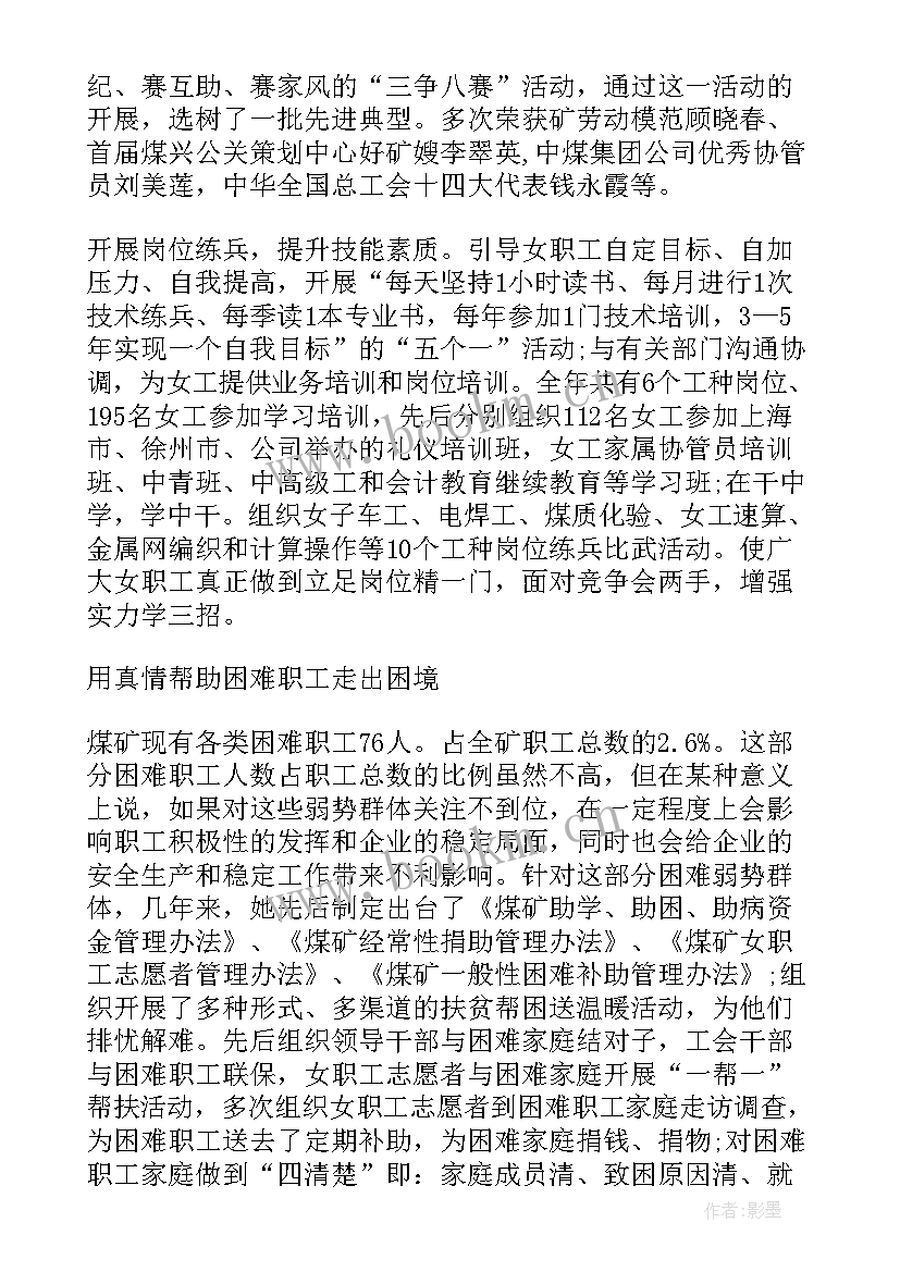 2023年名中医先进事迹 中医院急诊科女主任先进事迹材料(精选5篇)