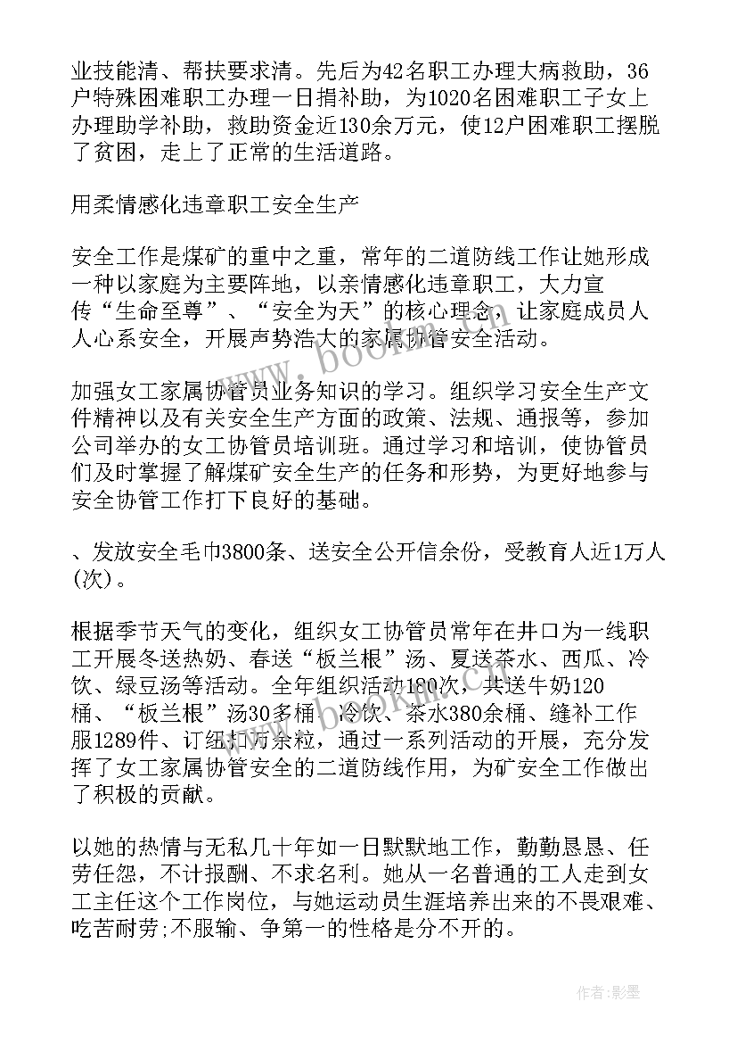 2023年名中医先进事迹 中医院急诊科女主任先进事迹材料(精选5篇)