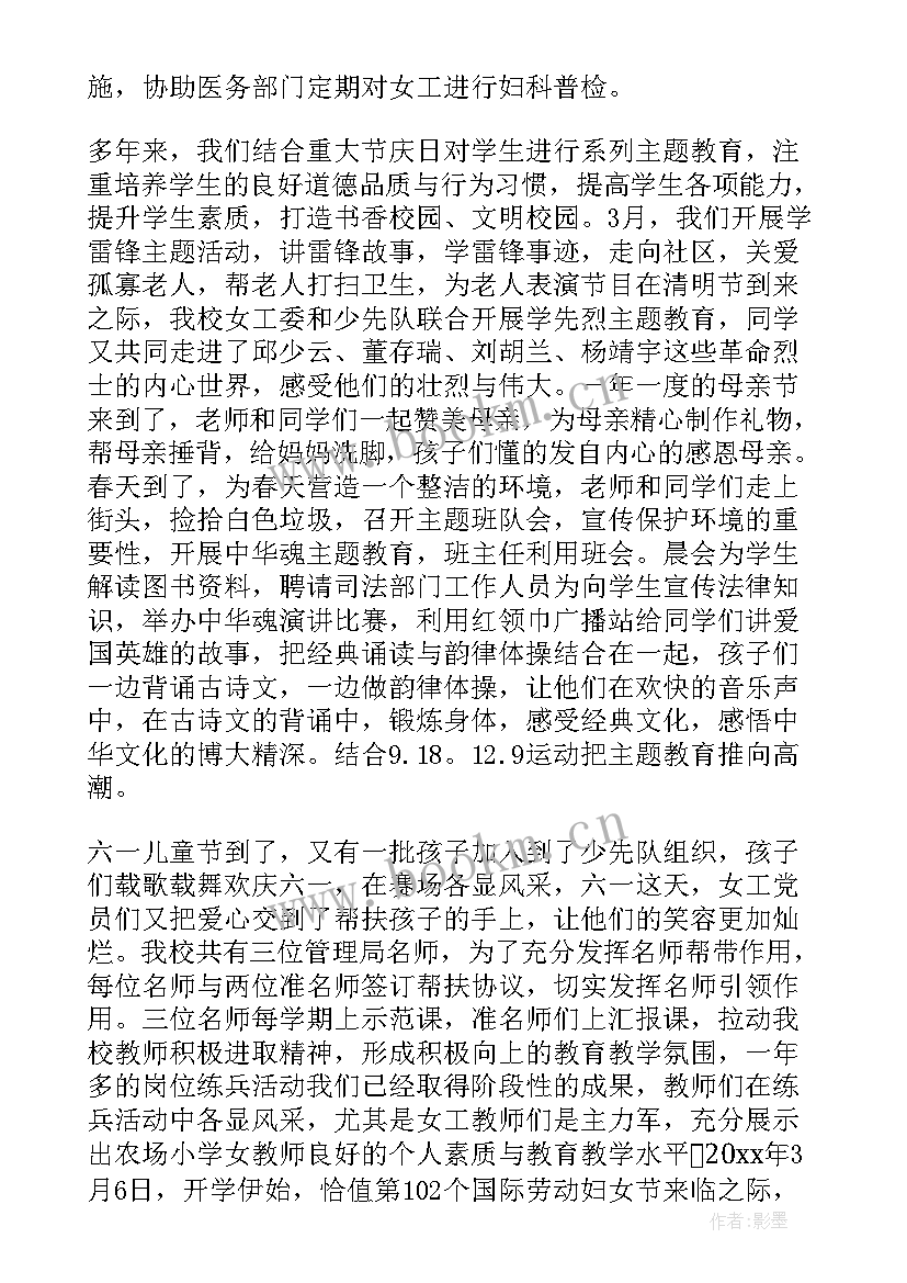 2023年名中医先进事迹 中医院急诊科女主任先进事迹材料(精选5篇)