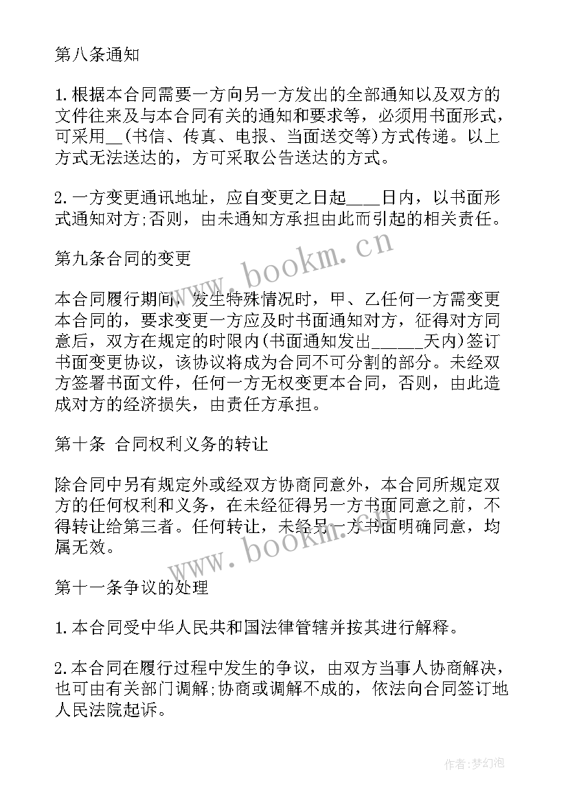 最新企业融资规划师 企业融资居间合同(模板7篇)