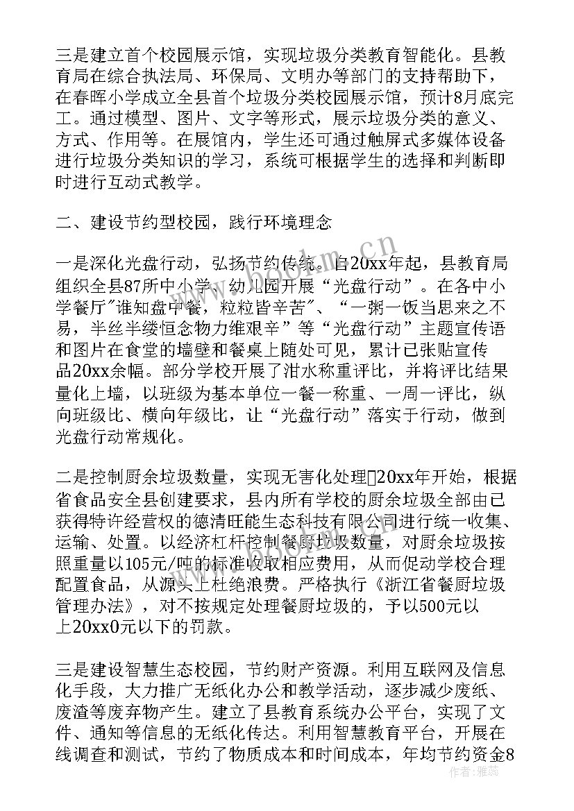 大学开展垃圾分类活动总结 垃圾分类活动总结(模板9篇)