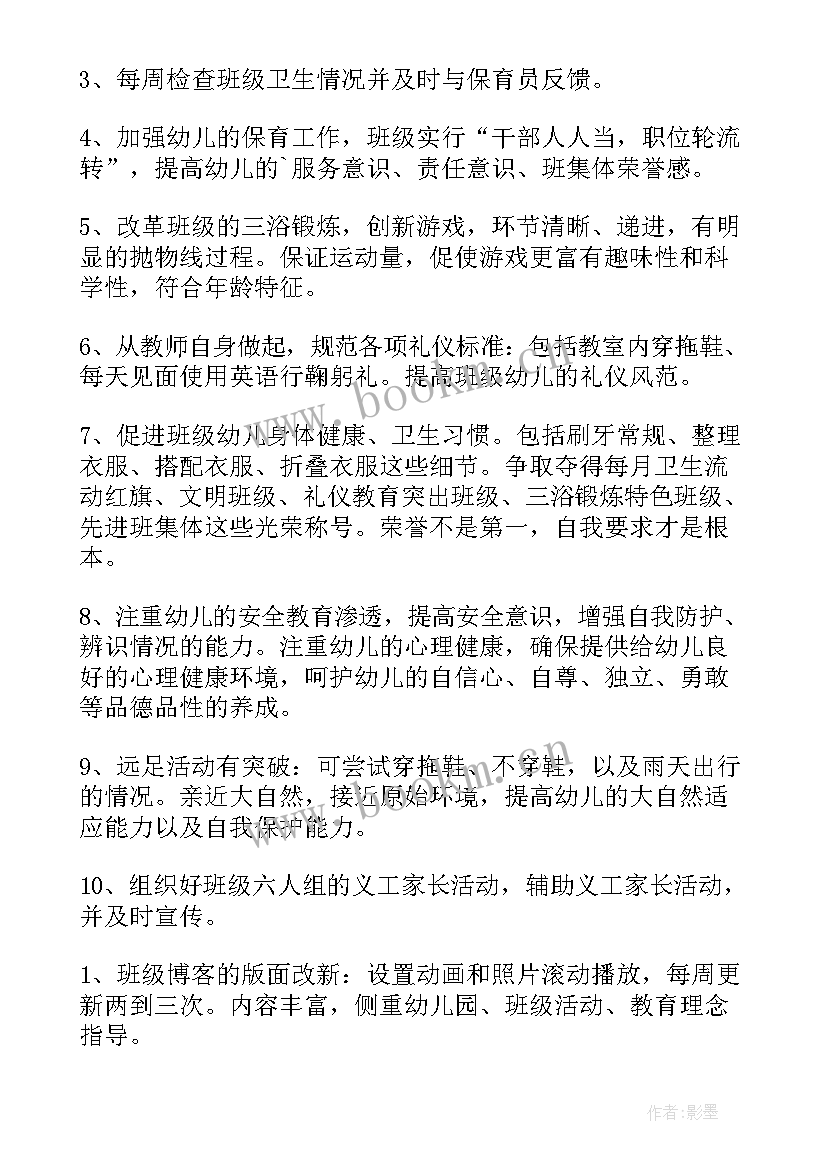 最新大一新学期计划书(实用9篇)