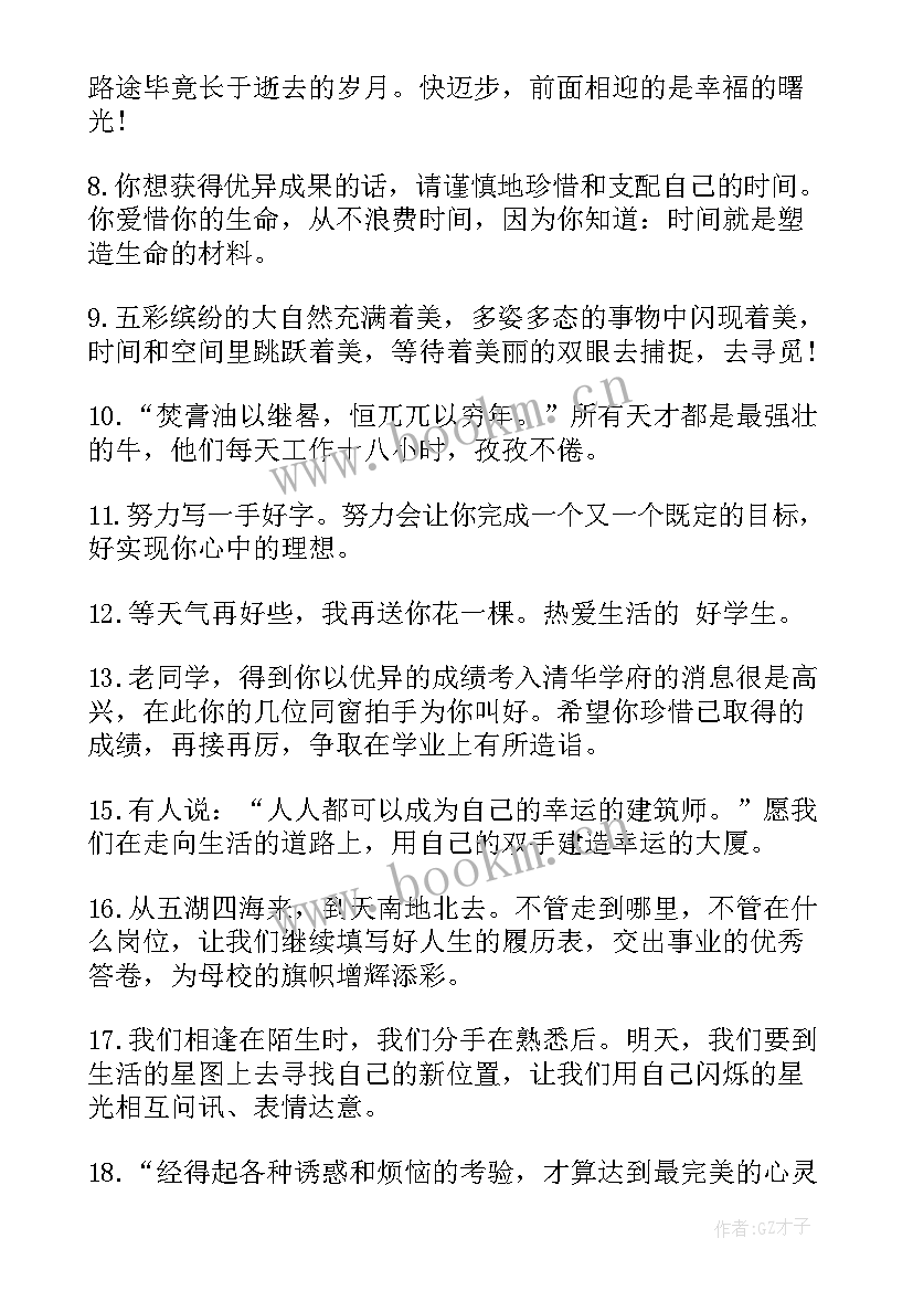 最新大学毕业留言短句 大学生毕业留言寄语(大全9篇)