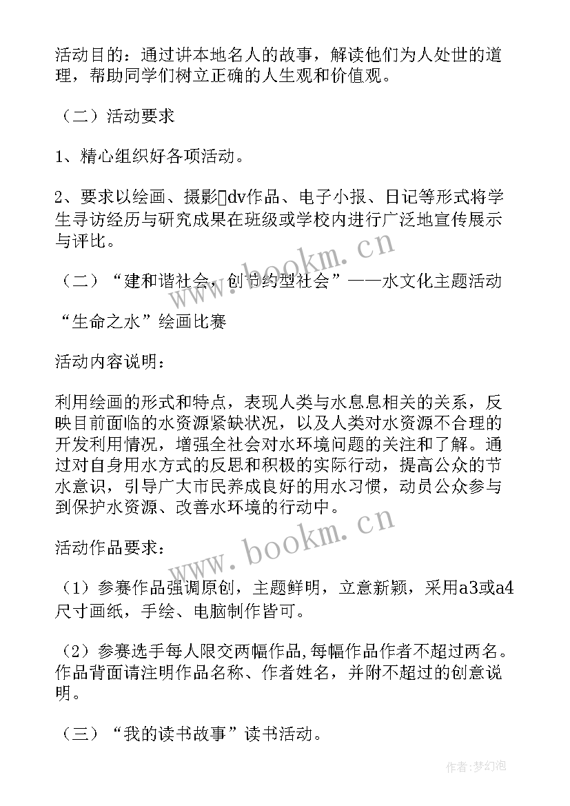 小学一年级游园活动 一年级数学活动方案(实用8篇)