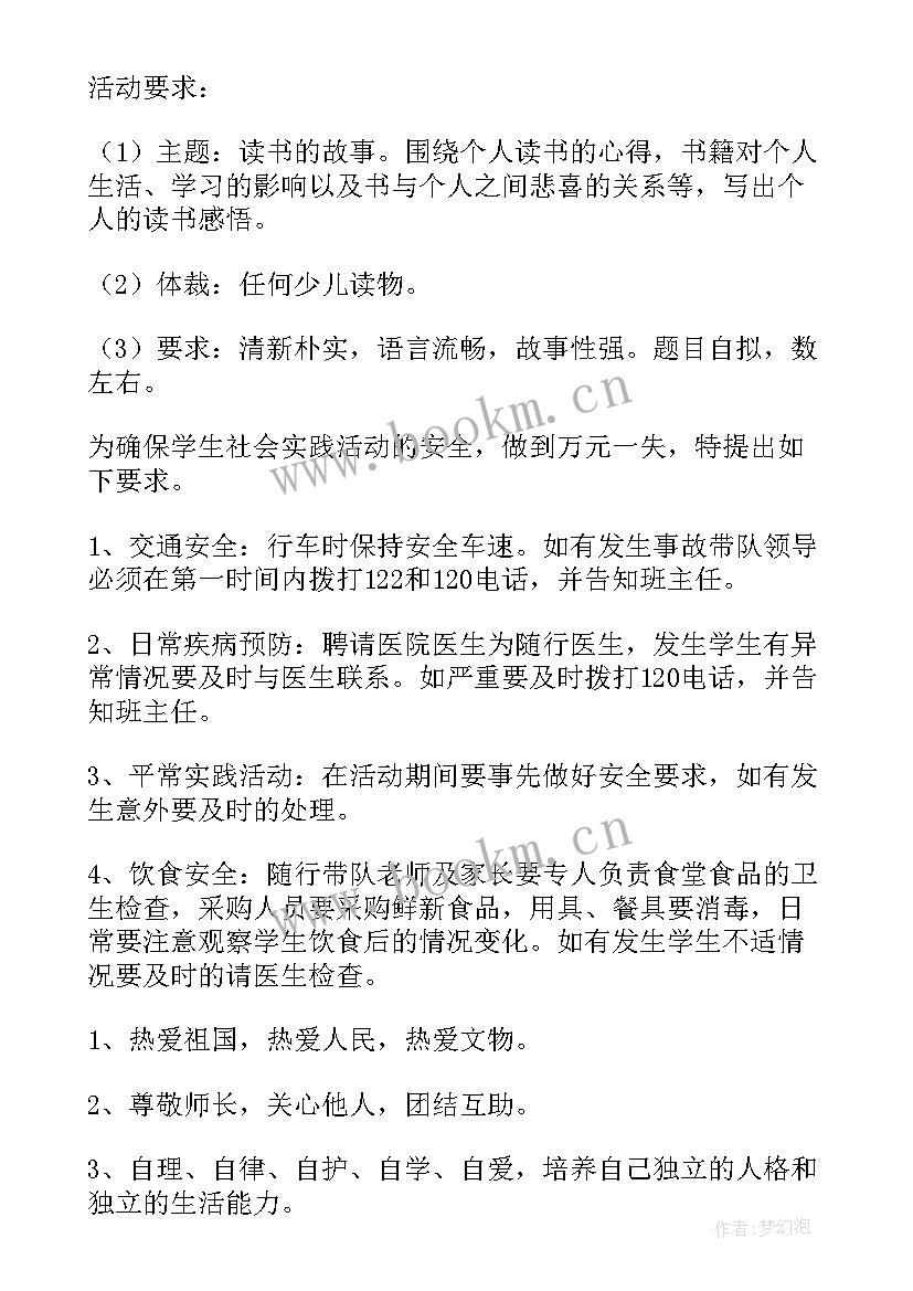 小学一年级游园活动 一年级数学活动方案(实用8篇)