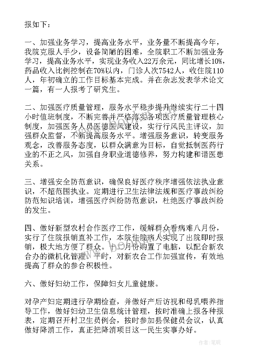 乡镇卫生院护理工作计划 乡镇卫生院护理工作心得体会(大全5篇)