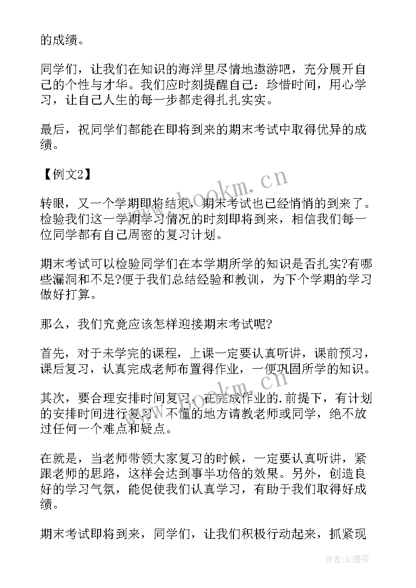 最新高三调整心态的演讲稿 调整心态迎接期末考试演讲稿(模板5篇)