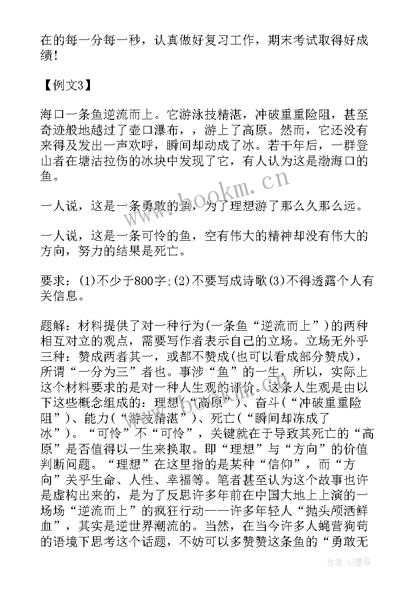 最新高三调整心态的演讲稿 调整心态迎接期末考试演讲稿(模板5篇)