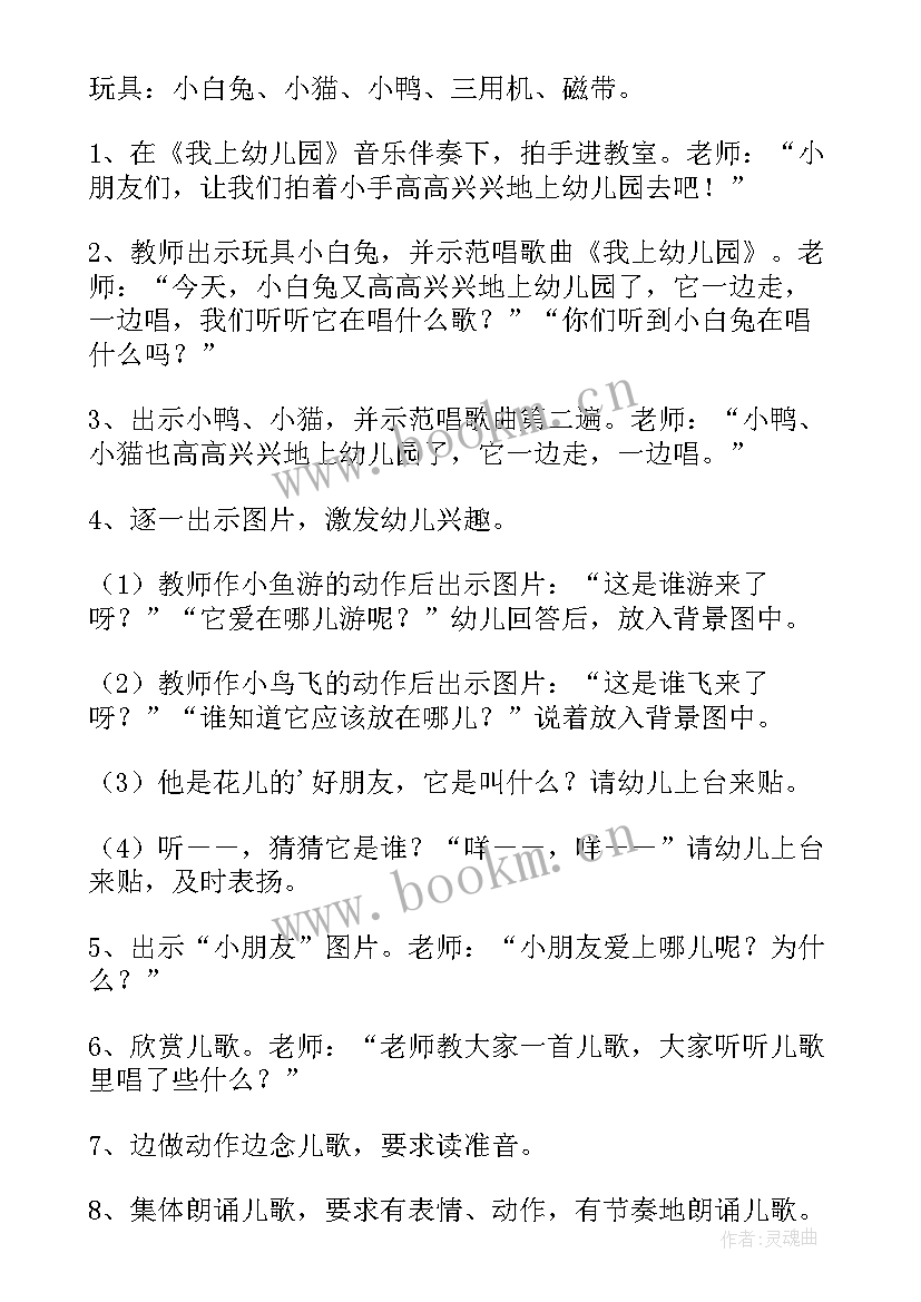 幼儿园班长竞选稿(优质7篇)