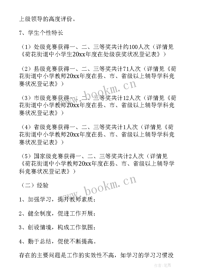 校本课程总结汇报(模板8篇)