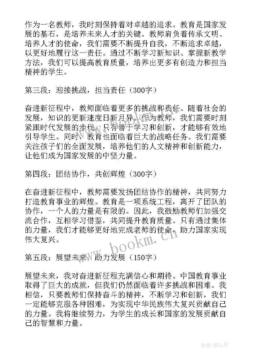 最新奋进新征程的心得体会百年党史故事(实用5篇)