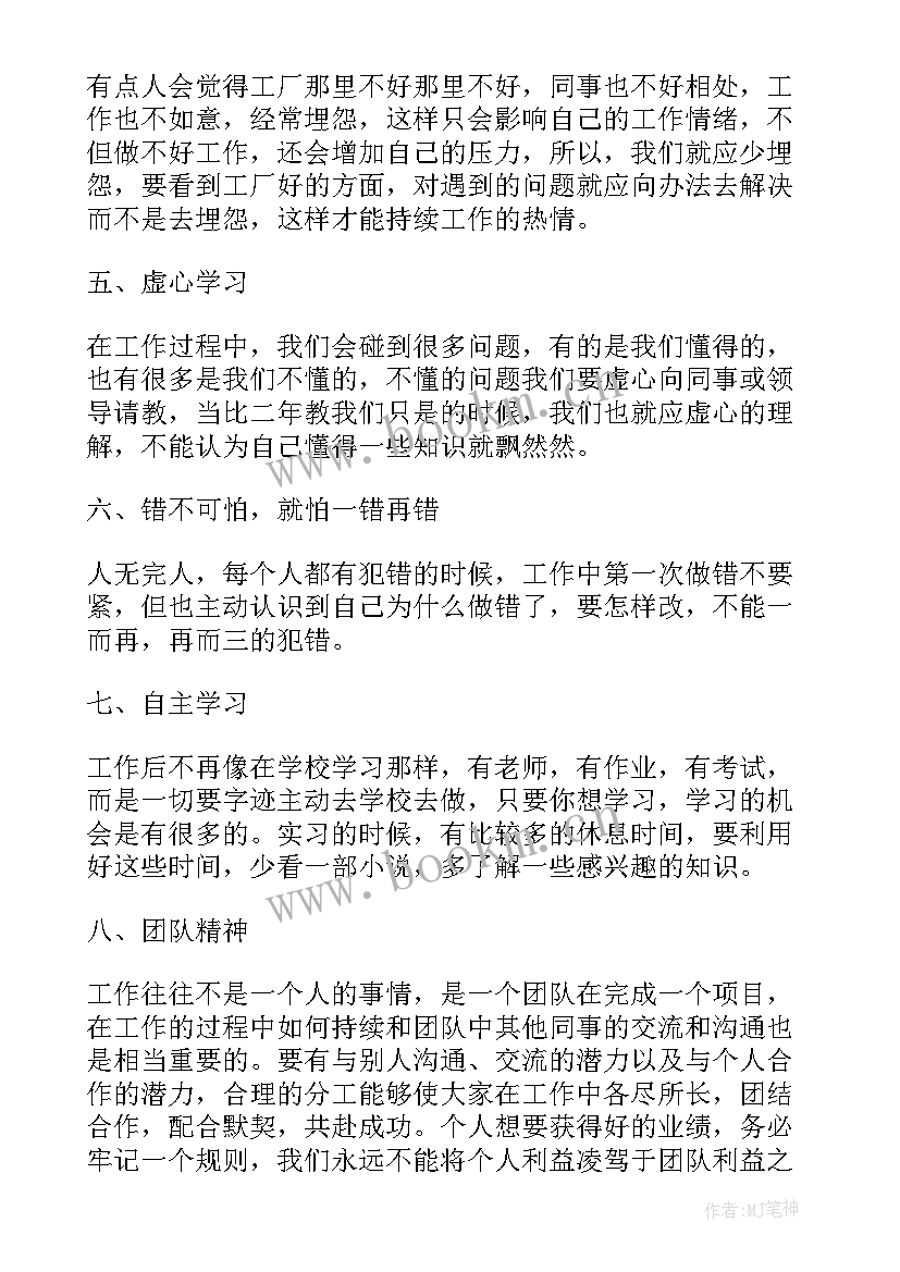 最新参观食品工厂心得体会总结(实用5篇)