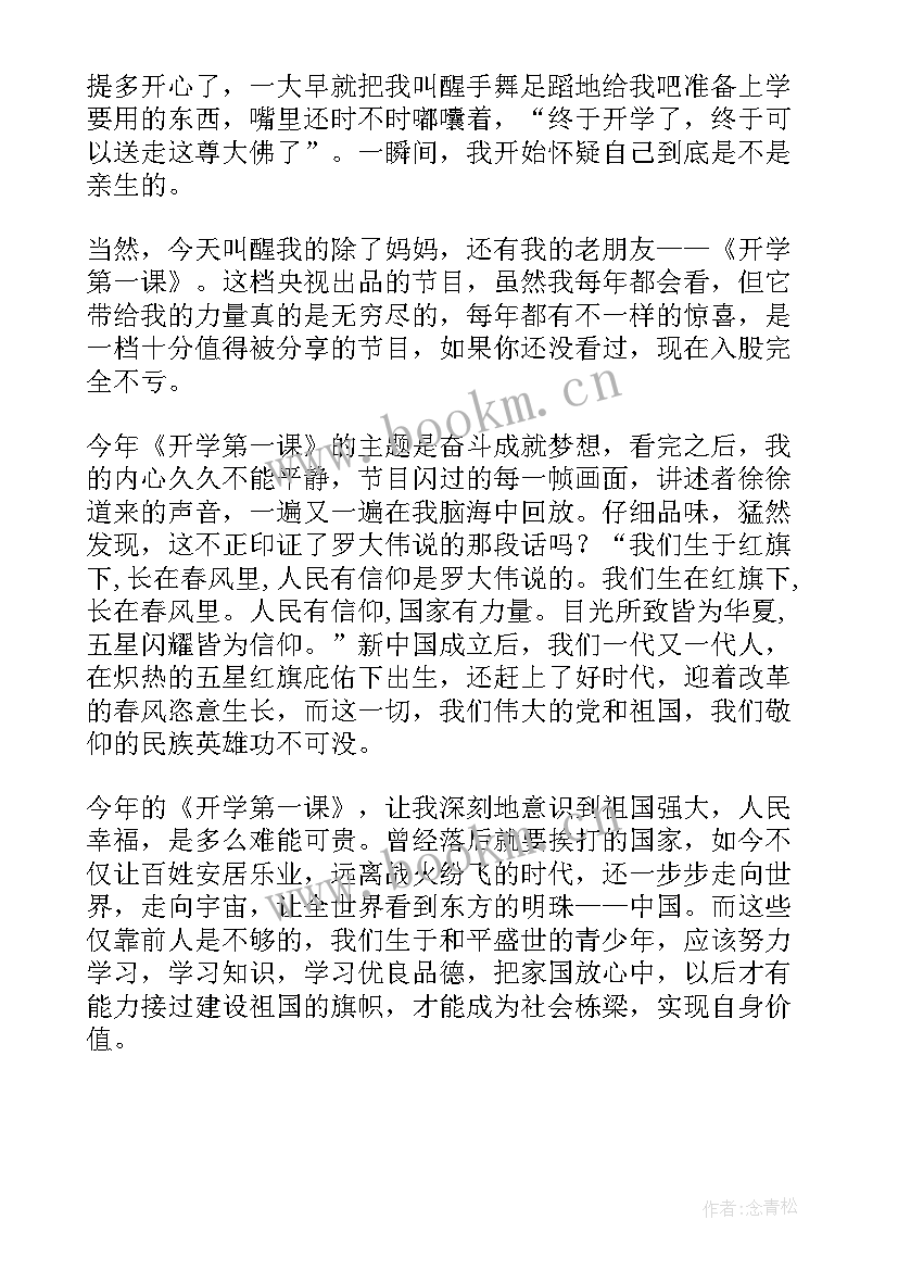 2023年奋斗成就梦想手抄报(汇总7篇)