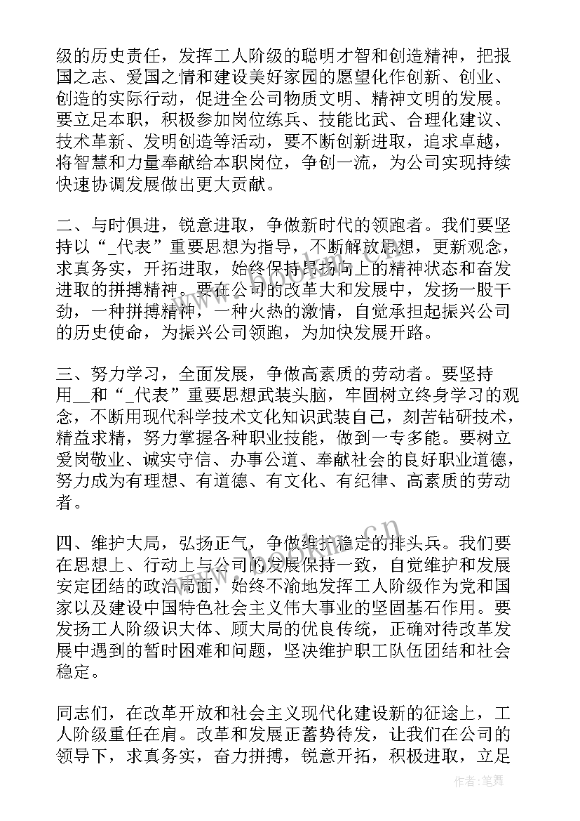 五一劳动节演讲题目 公司五一劳动节演讲稿(大全5篇)