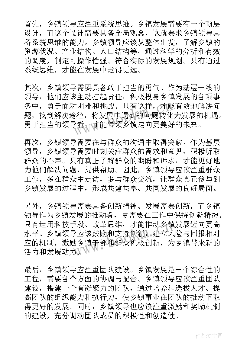 欢送退休领导会上发言(优秀9篇)