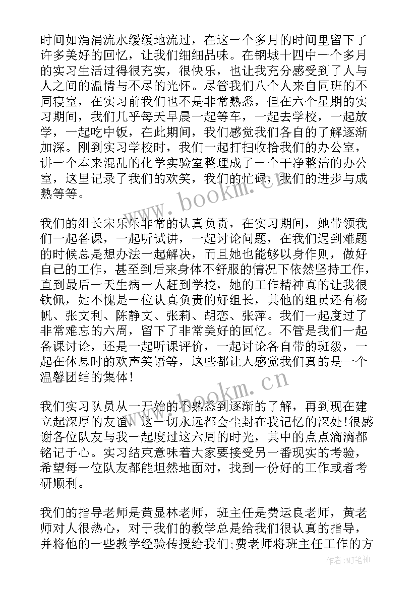 小学体育教师规划(精选6篇)