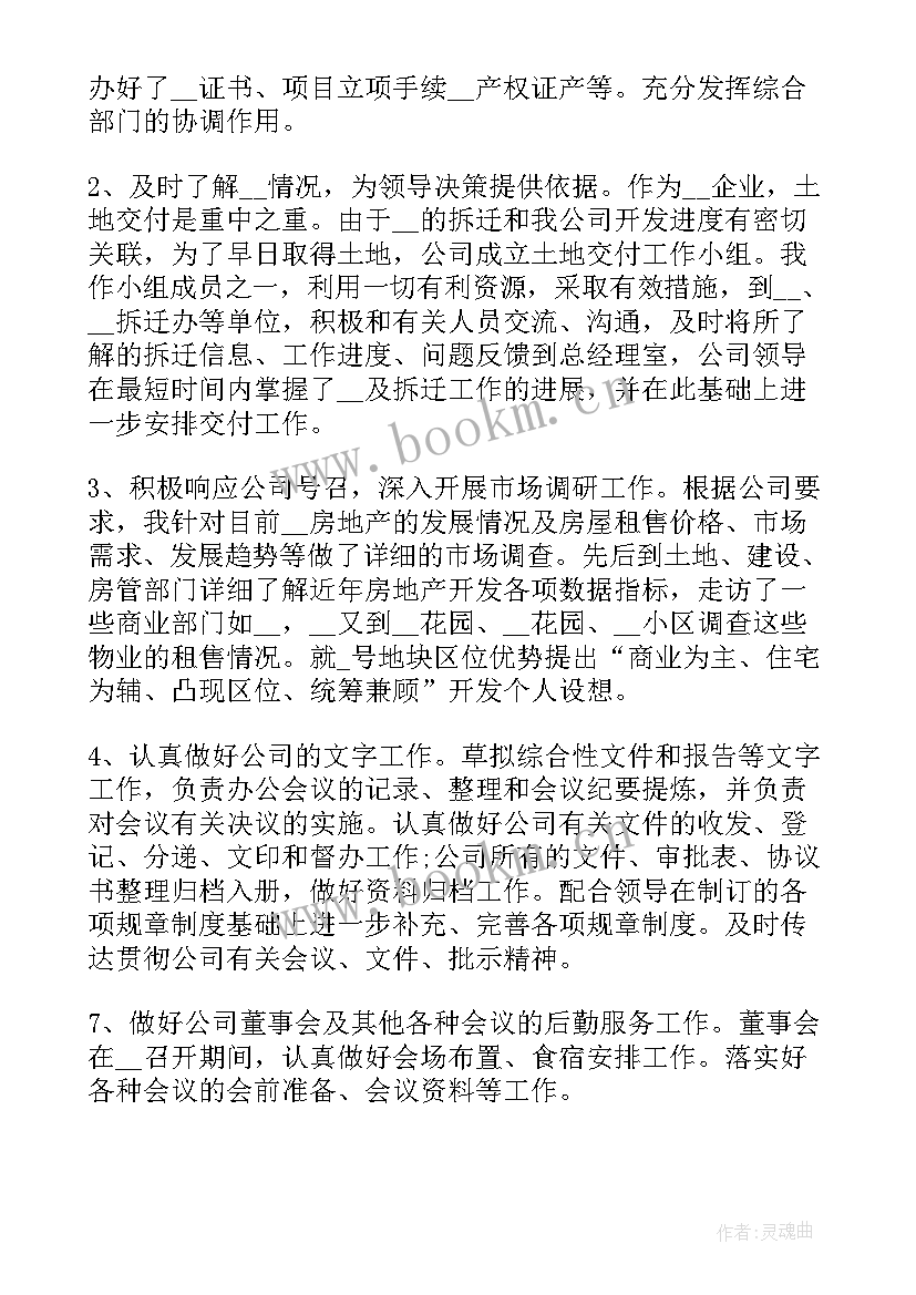 2023年职员心得体会 职员职位工作体会感想(汇总9篇)