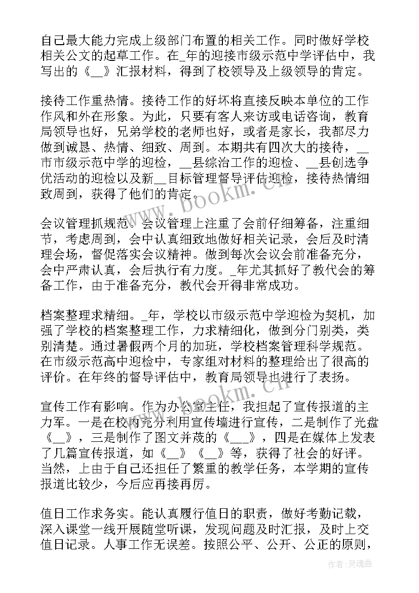 2023年职员心得体会 职员职位工作体会感想(汇总9篇)