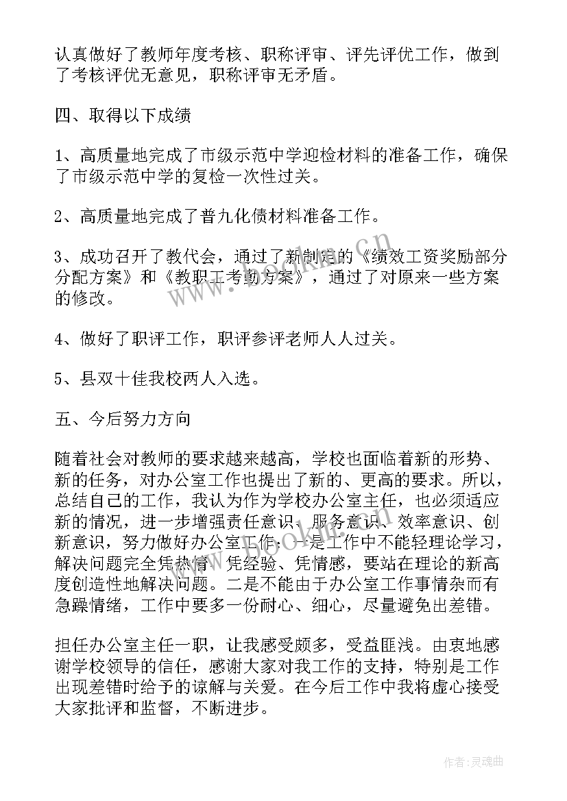 2023年职员心得体会 职员职位工作体会感想(汇总9篇)