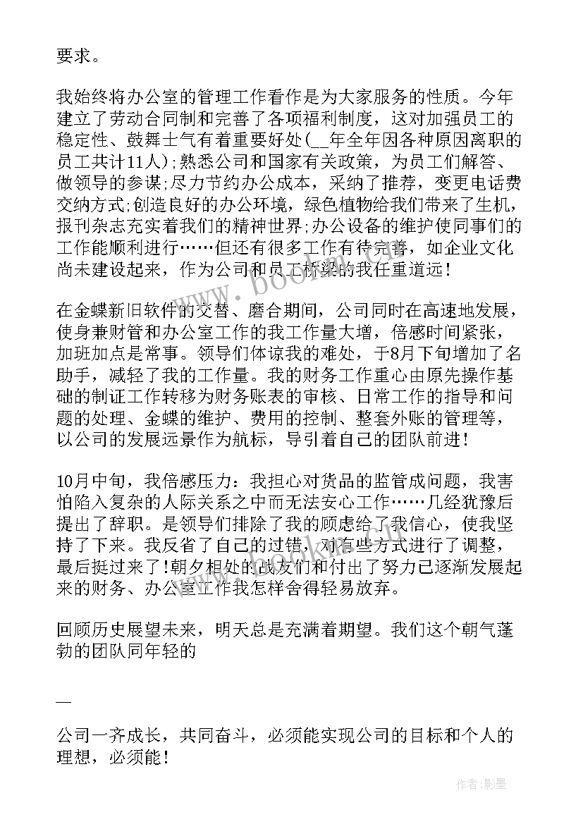 最新单位工作心得体会感悟(优秀5篇)