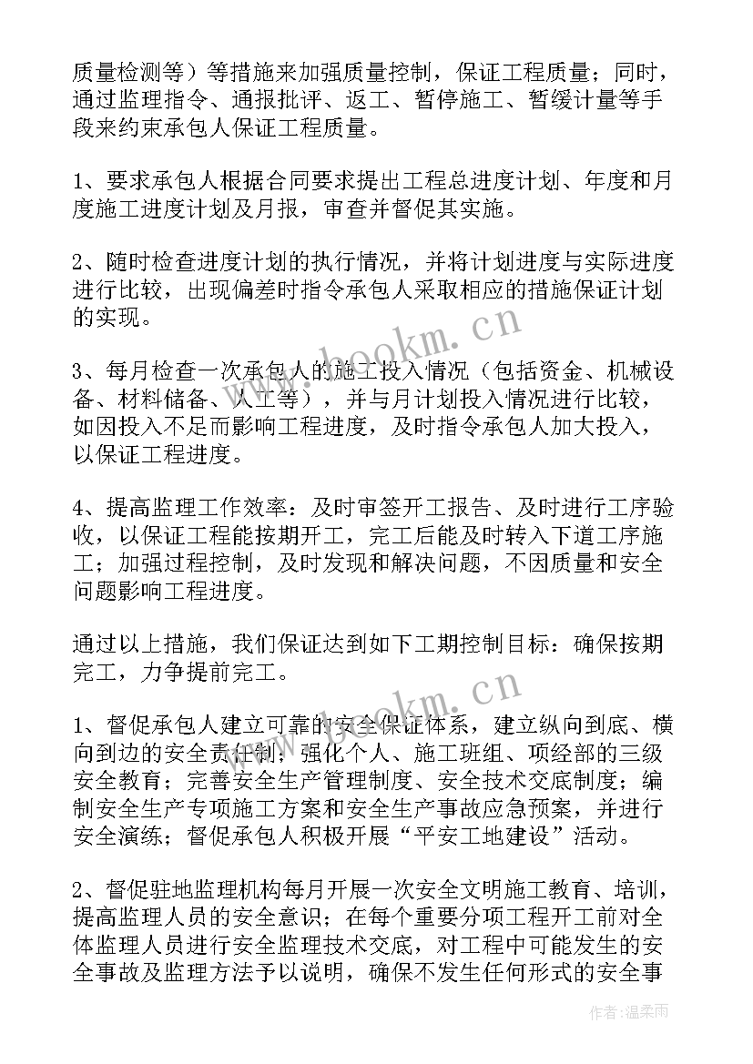 安全生产月承诺词 安全生产承诺书(实用10篇)