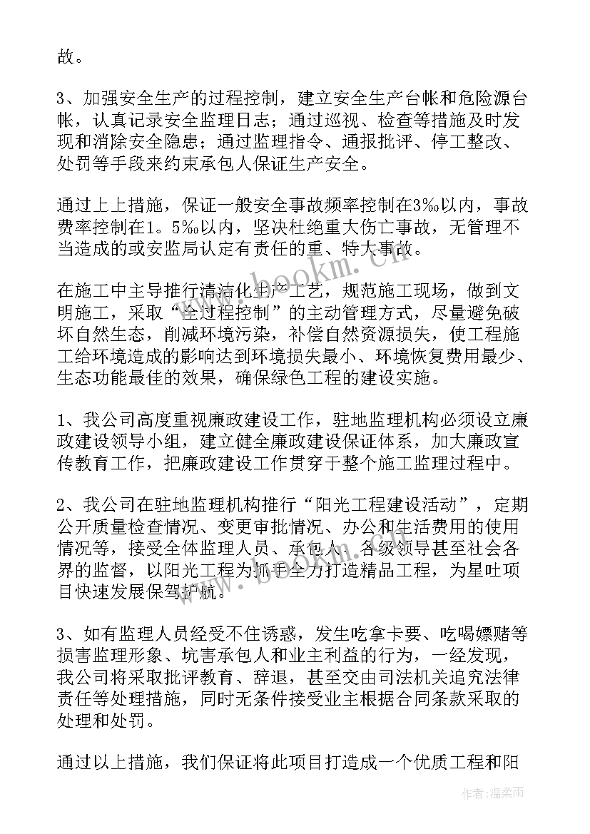 安全生产月承诺词 安全生产承诺书(实用10篇)