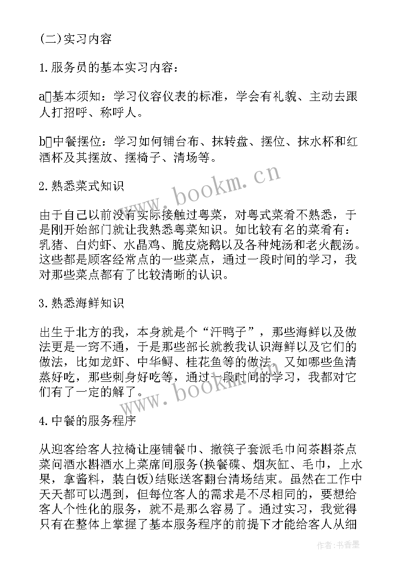 管理实训总结(优秀5篇)