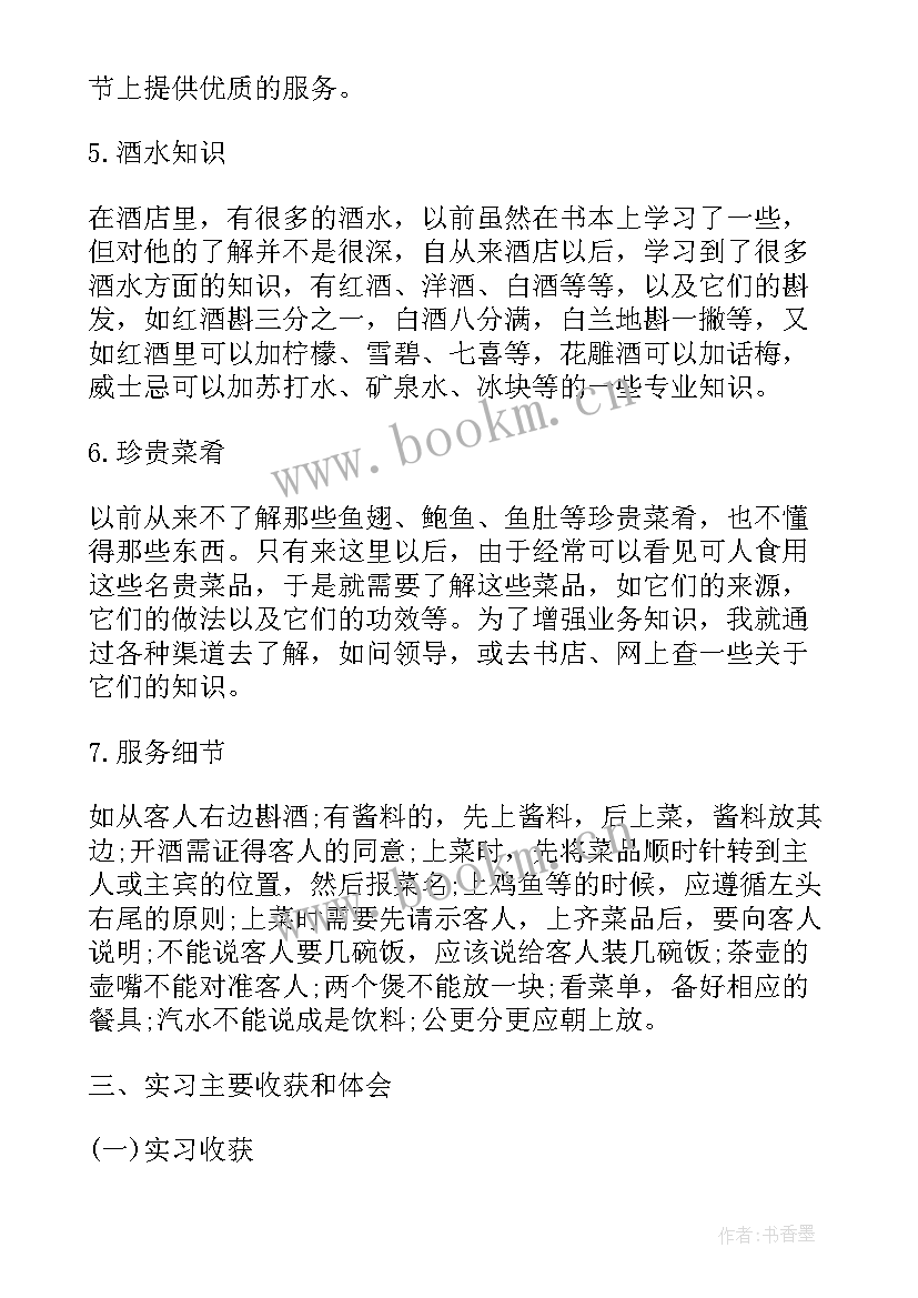 管理实训总结(优秀5篇)