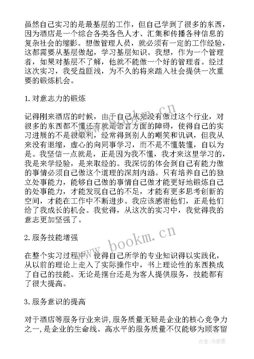 管理实训总结(优秀5篇)