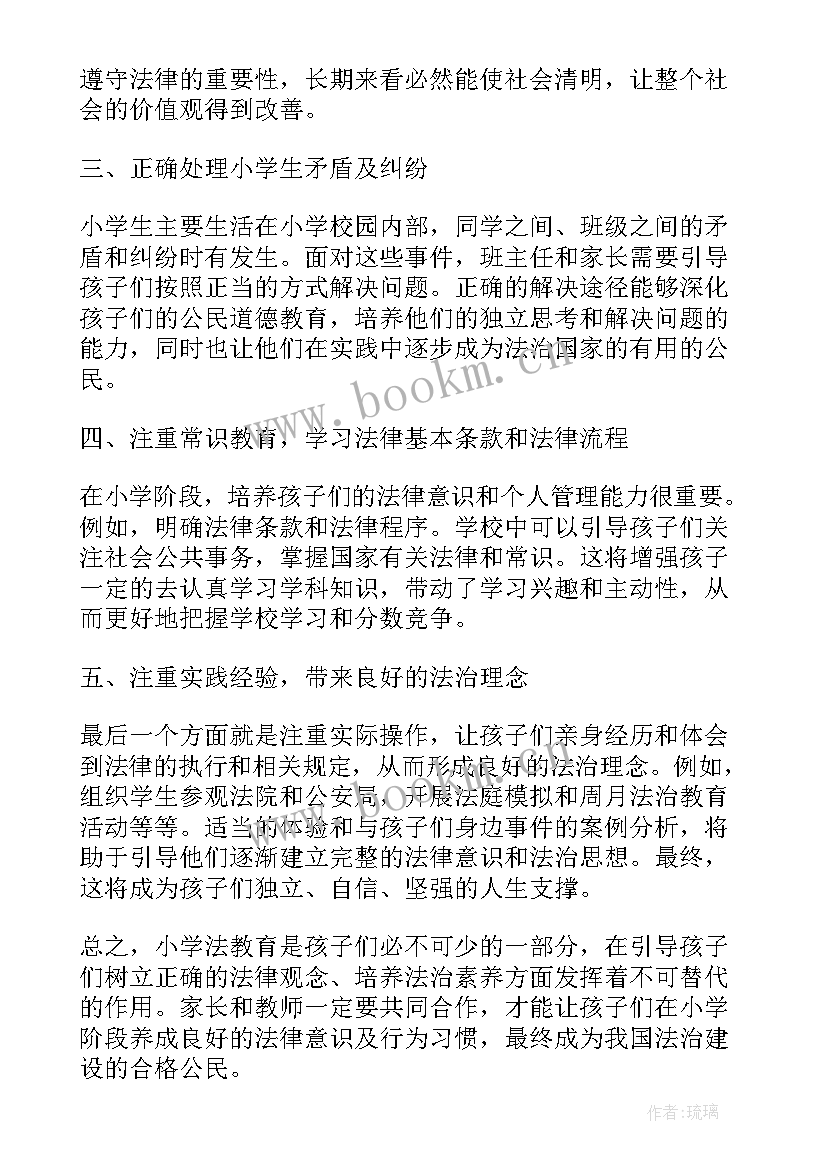 2023年小学世界无烟日简报(优质10篇)