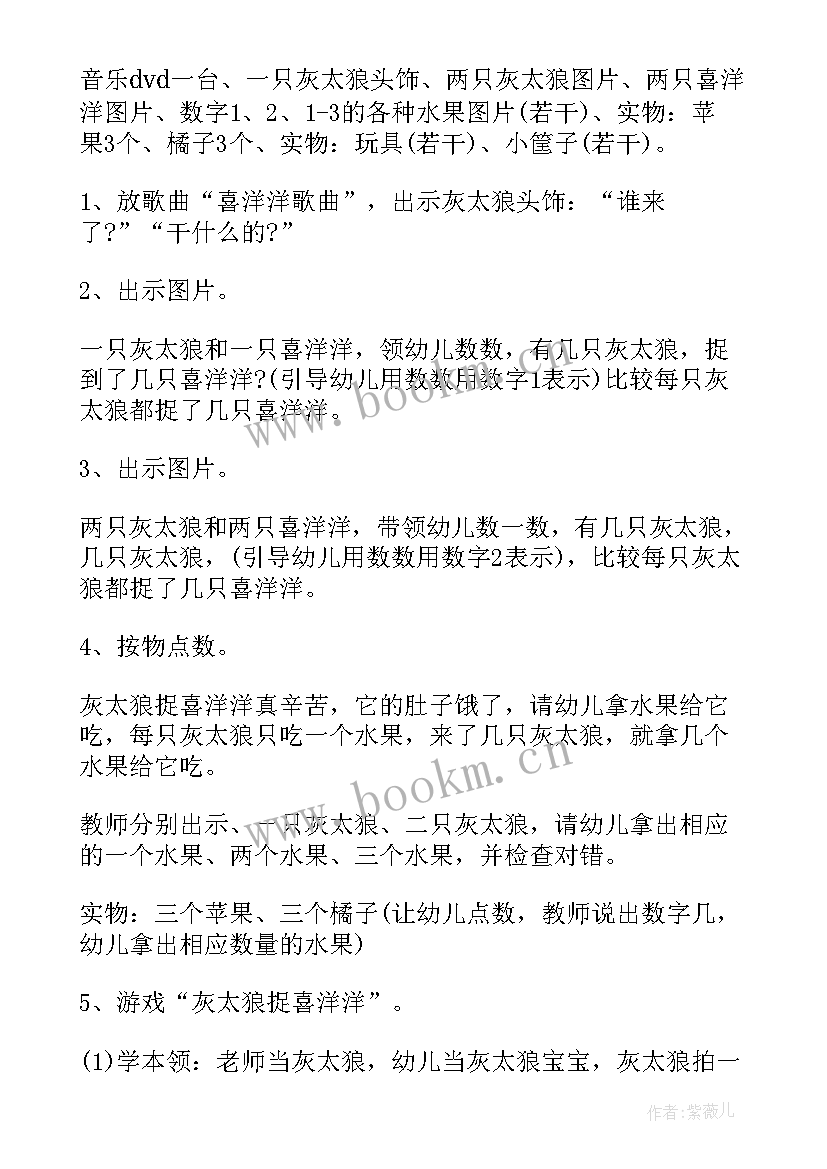 小班数学快来数一数教案反思(通用5篇)